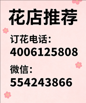 赤峰宁城县花店哪家好