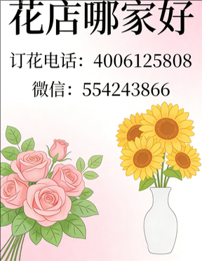赤峰宁城县花店哪家好